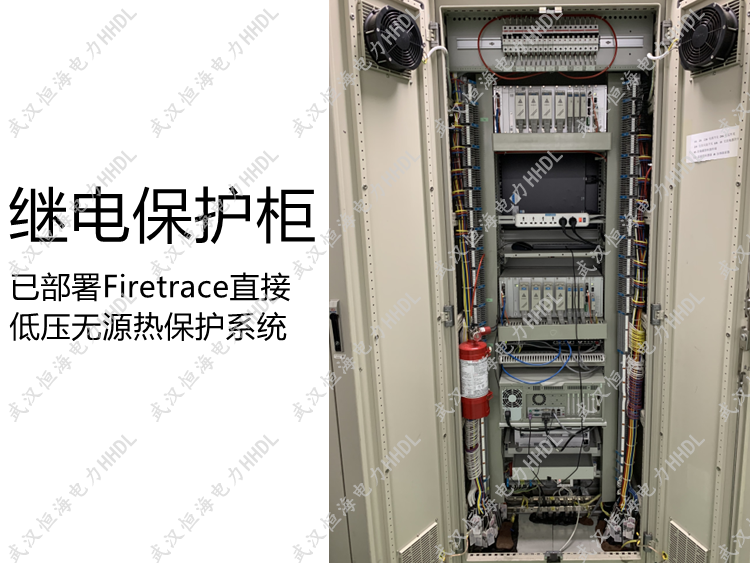 继电保护柜(图1)