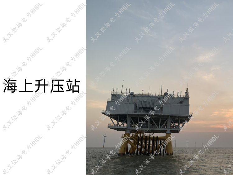海上升压站(图1)